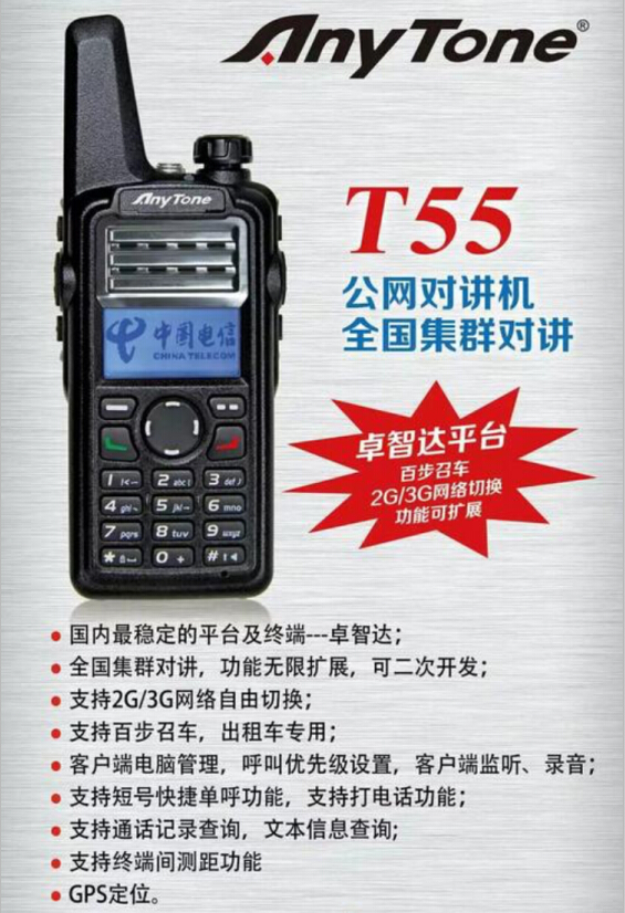 长沙远侨信息科技有限公司,对讲机,执法仪,手机屏蔽器,车载台,中继台，灵通对讲机，万华对讲机，远固对讲机，双铂对讲机，全国对讲机，长沙对讲机