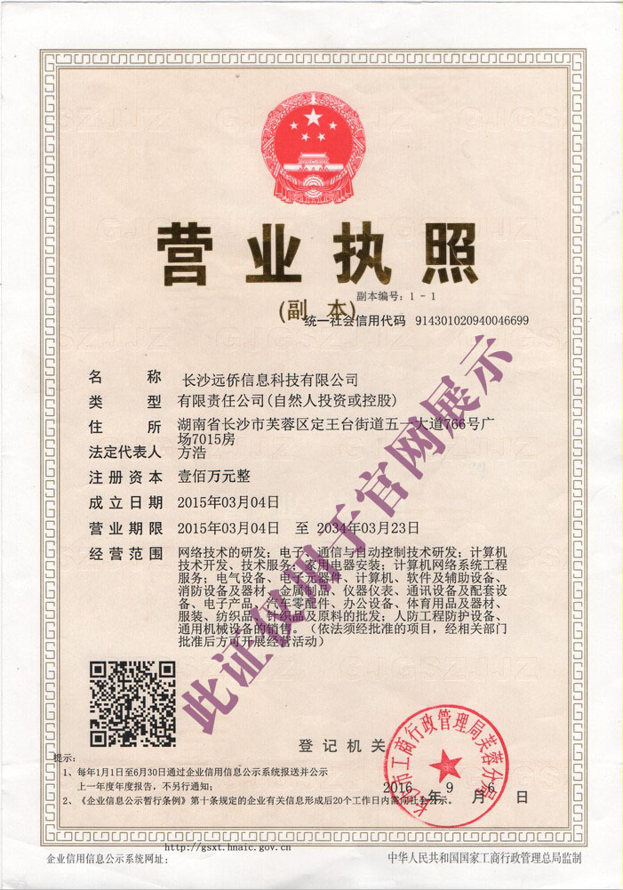 长沙4G对讲机|对讲机维修|数字对讲机|防爆对讲机批发|无线对讲系统